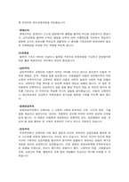 보육과정의 이론적 기초 중 철학적 기초에 대한 서술과 아동관에 대한 나의 생각을 서술하시오-2