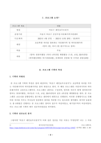 방송대_21학년도1학기 기말시험)_다문화교육론(공통)-2