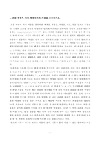 방송대_21학년도1학기 기말시험)_소리와발음(공통)-2