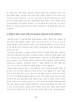 방송대_21학년도1학기 기말시험)_소리와발음(공통)-3