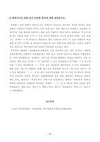 방송대_21학년도1학기 기말시험)_소리와발음(공통)-5