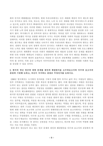 방송통신대학교 2023학년도 1학기 중간과제물 빈곤론(공통형)-3