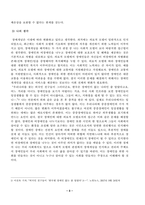 방송대_21학년도1학기 출석수업대체과제물)_장애인복지론(공통)-3