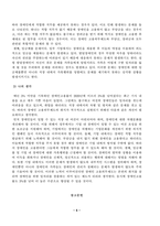 방송대_21학년도1학기 출석수업대체과제물)_장애인복지론(공통)-5