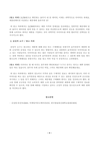 방송대_21학년도1학기 출석수업대체과제물)_마케팅커뮤니케이션관리(공통)-3