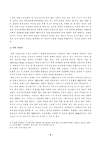 방송대_21학년도1학기 출석수업대체과제물)_사회변화와미디어트렌드(공통)-3