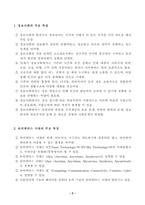 [방송통신대학교 2021학년도 1학기 중간과제물] 컴퓨터의이해(공통)-2