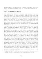 [방송통신대학교 2021학년도 1학기 중간과제물] 컴퓨터의이해(공통)-5