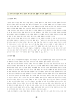 [방송통신대학교 2021학년도 1학기 중간과제물] 우리말의역사(공통)-2