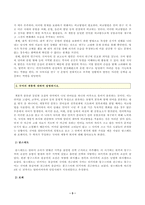 [방송통신대학교 2021학년도 1학기 중간과제물] 우리말의역사(공통)-3
