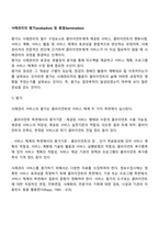 사례관리의 평가 및 종결-1