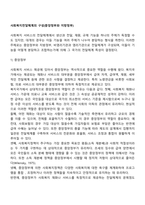 사회복지전달체계의 구성(중앙정부와 지방정부)-1