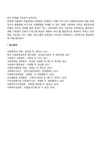 사회복지전달체계의 구성(중앙정부와 지방정부)-3