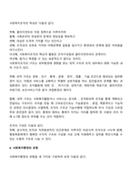 사회복지행정의 개념-3