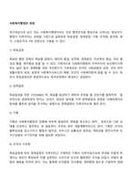 사회복지행정의 과정-2