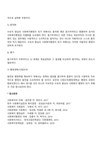 사회복지행정의 과정-3
