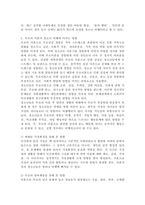 부모의 이혼이 청소년 비행에 미치는 영향에 대해 서술하시오.-3