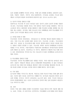 부모의 이혼이 청소년 비행에 미치는 영향에 대해 서술하시오.-4