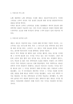 이중나선 독후감 - 이중나선 줄거리 요약 및 기억에 남는 구절과 얻은 교훈 및 이중나선 읽고나서 느낀점-3