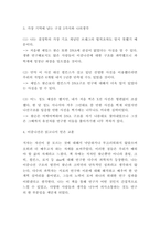 이중나선 독후감 - 이중나선 줄거리 요약 및 기억에 남는 구절과 얻은 교훈 및 이중나선 읽고나서 느낀점-4