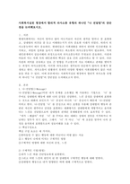 사회복지실천 현장에서 합리적 의사소통 유형의 하나인 `나 전달법`의 장단점을 논의해보시오.-2