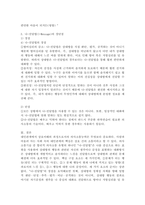 사회복지실천 현장에서 합리적 의사소통 유형의 하나인 `나 전달법`의 장단점을 논의해보시오.-4