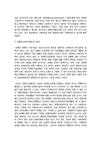 장애인고용의무제도의 성과와 개선방안에 대해 기술하시오-3