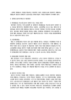 장애인고용의무제도의 성과와 개선방안에 대해 기술하시오-4