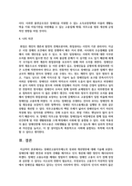 장애인고용의무제도의 성과와 개선방안에 대해 기술하시오-5