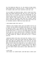 장애인복지의 의의와 현대 사회에서의 장애인 복지의 이념과 가치에 대하여 설명-3