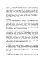 장애인복지의 의의와 현대 사회에서의 장애인 복지의 이념과 가치에 대하여 설명-4