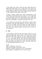 장애인복지의 의의와 현대 사회에서의 장애인 복지의 이념과 가치에 대하여 설명-6