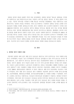 [방송통신대학교 2021학년도 1학기 중간과제물] 문화산업과문화기획(공통)-2