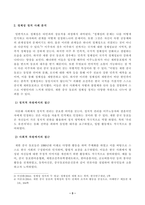 [방송통신대학교 2021학년도 1학기 중간과제물] 문화산업과문화기획(공통)-3