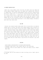 [방송통신대학교 2021학년도 1학기 중간과제물] 문화산업과문화기획(공통)-4