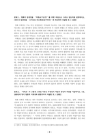 [방송통신대학교 2021학년도 1학기 중간과제물] 일본대중문화론(공통)-2