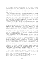 [방송통신대학교 2021학년도 1학기 중간과제물] 일본대중문화론(공통)-3