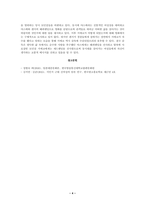 [방송통신대학교 2021학년도 1학기 중간과제물] 일본대중문화론(공통)-4