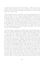 [방송통신대학교 2021학년도 1학기 중간과제물] 글쓰기(공통)(코로나가바꾼나의일상)-3