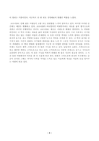 [방송통신대학교 2021학년도 1학기 중간과제물] 글쓰기(공통)(코로나가바꾼나의일상)-4