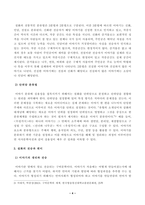 [방송통신대학교 2021학년도 1학기 중간과제물] 구비문학의세계(공통)-4