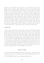 [방송통신대학교 2021학년도 1학기 중간과제물] 구비문학의세계(공통)-5