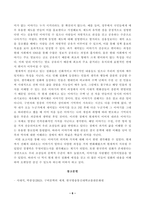 [방송통신대학교 2021학년도 1학기 중간과제물] 구비문학의세계(공통)-6
