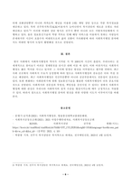 [방송통신대학교 2021학년도 1학기 중간과제물] 사회복지행정론(공통)-6