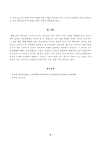 [방송통신대학교 2021학년도 1학기 중간과제물] 문화통합론과북한문학(공통)-5