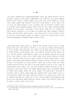 [방송통신대학교 2021학년도 1학기 중간과제물] 인터넷과정보사회(공통)(LXP(학습경험플랫폼) 기반의 개인 맞춤형 큐레이션 기술)-2