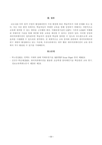 [방송통신대학교 2021학년도 1학기 중간과제물] 인터넷과정보사회(공통)(LXP(학습경험플랫폼) 기반의 개인 맞춤형 큐레이션 기술)-3