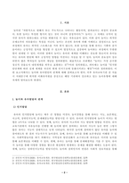 [방송통신대학교 2021학년도 1학기 중간과제물] 유아교육론(학번 끝자리 1,2)-2