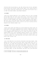 [방송통신대학교 2021학년도 1학기 중간과제물] 유아교육론(학번 끝자리 1,2)-3