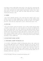 [방송통신대학교 2021학년도 1학기 중간과제물] 유아교육론(학번 끝자리 1,2)-4